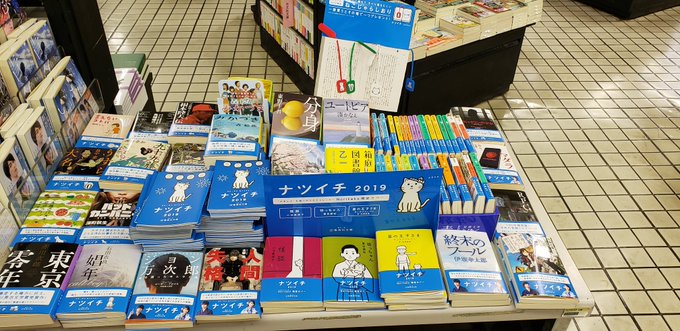 東大生協本郷書籍部さん の 19年7月5日 のツイート一覧 1 Whotwi グラフィカルtwitter分析 東大生協本郷書籍部さん の 19年7月5日 のツイート一覧 1 Whotwi グラフィカルtwitter分析