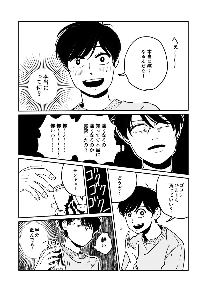おそ一 