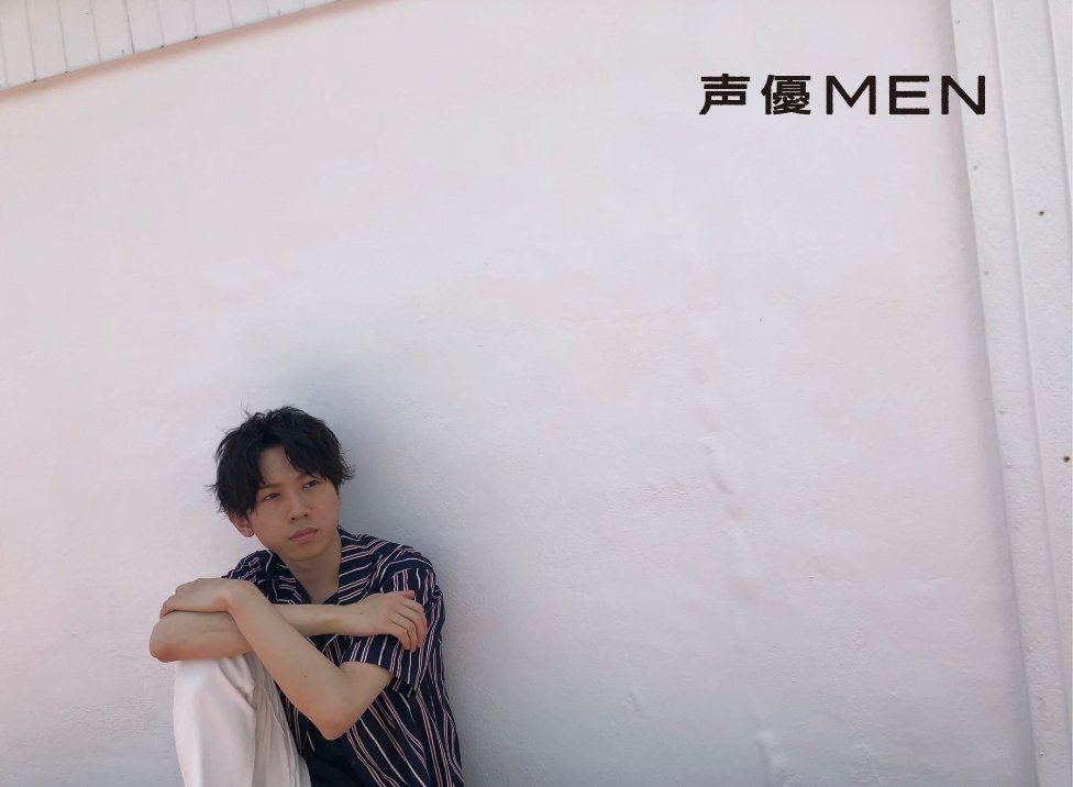 ট ইট র 声優men 本日7月5日放送の 炎炎ノ消防隊 で主人公の森羅日下部役を演じる 梶原岳人さんに取材を敢行 作品への思い溢れるロングインタビューと 爽やかな夏らしい梶原さんを捉えたグラビアによる10p ぜひ作品とともにチェックしてみてください ট ইট র 声優men 本日7月5日放送の 炎炎ノ消防隊 で主人公の森羅日下部役を演じる 梶原岳人さんに取材を敢行 作品への思い溢れるロングインタビューと 爽やかな夏らしい梶原さんを捉えたグラビアによる10p ぜひ作品とともにチェックしてみてください