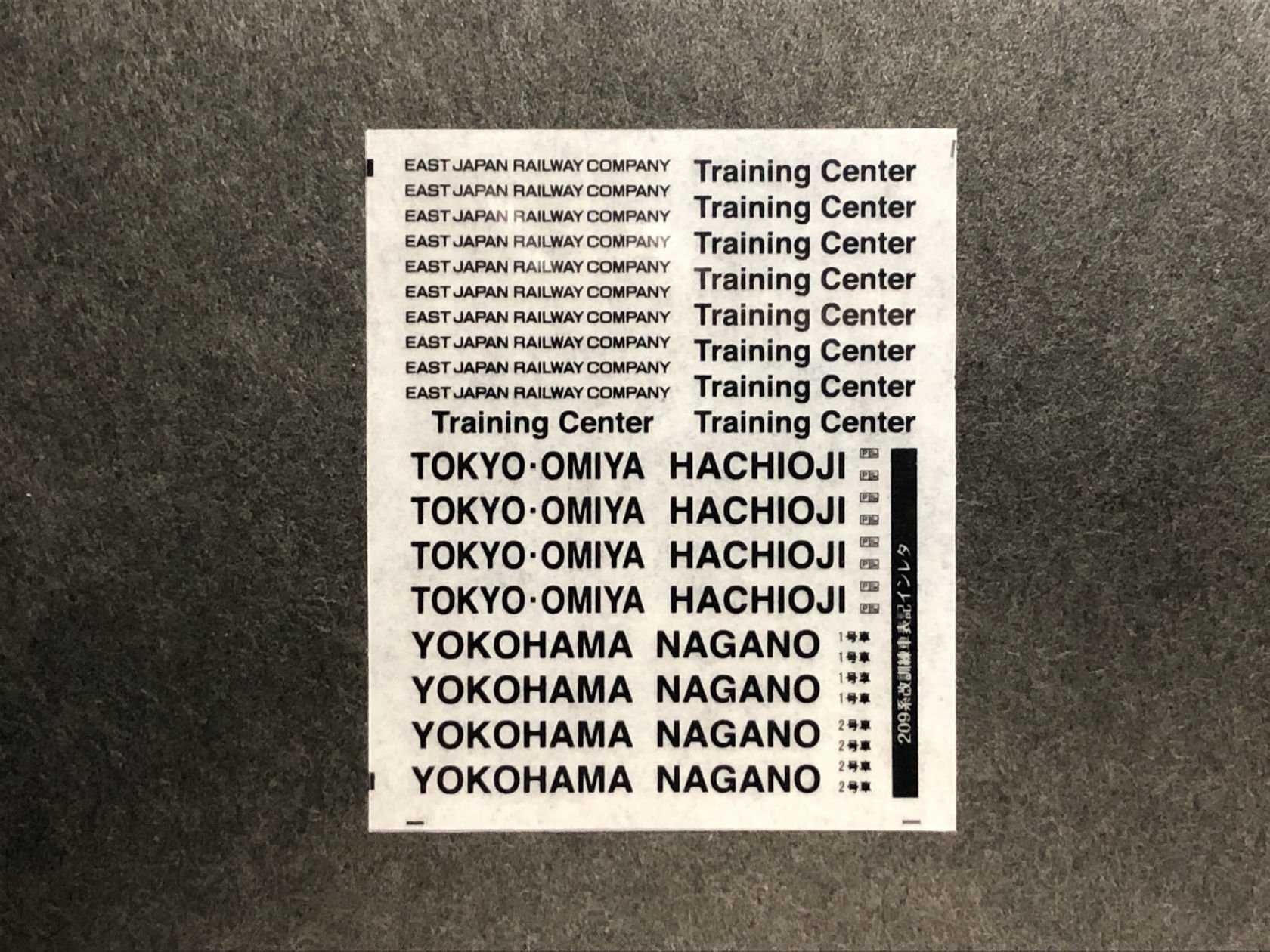 世田谷総合車輌センター 公式 7月jnma 新製品 9系訓練車表記インレタ 東日本エリアの元9系を活用した訓練車のレタリング表記をまとめたものです 帯インレタは今回間に合いませんでしたが このインレタ使用を前提とした構成にする予定です