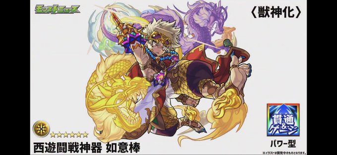 神化 高画質 のtwitterイラスト検索結果