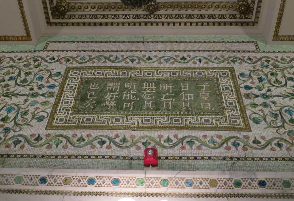 中島朋子 壁面には 中国語 ギリシャ語 ペルシャ語 ヘブライ語 エジプト語 ラテン語 フランス語 イタリア語 ドイツ語 スペイン語による碑文がモザイクで描かれている