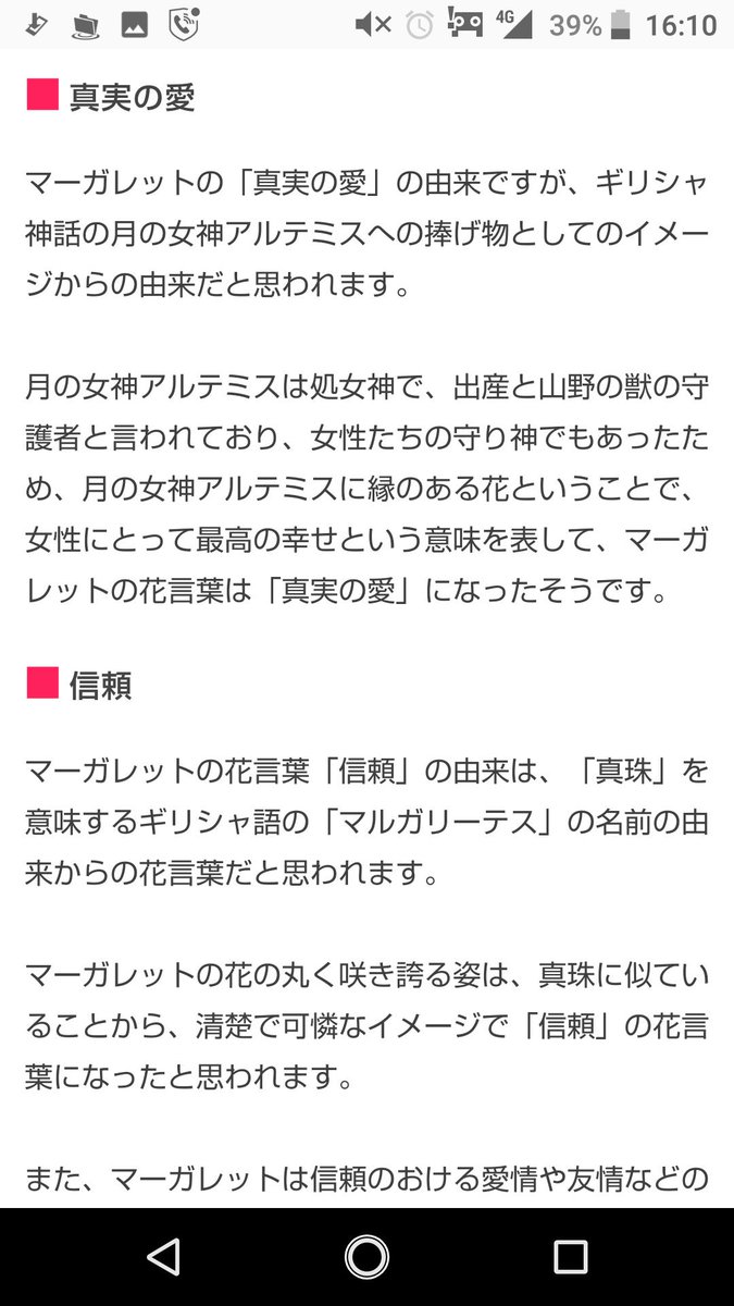 れじゅ ご覧ください こちら アッシュの持つ赤い薔薇 恐らく13本と青いリボンの意味です 赤い薔薇 あなたを愛しています 愛情 13本の薔薇 永遠の友情 青いリボン 信頼 安心 いやもうこれは読んでくれ Bananafish T Co れじゅ ご覧ください こちら アッシュの持つ赤い薔薇 恐らく13本と青いリボンの意味です 赤い薔薇 あなたを愛しています 愛情 13本の薔薇 永遠の友情 青いリボン 信頼 安心 いやもうこれは読んでくれ Bananafish T Co