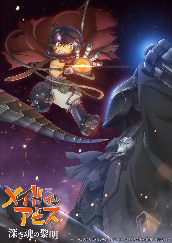 メイドインアビス x サンリオ」コラボグッズがコミケで発売決定!劇場