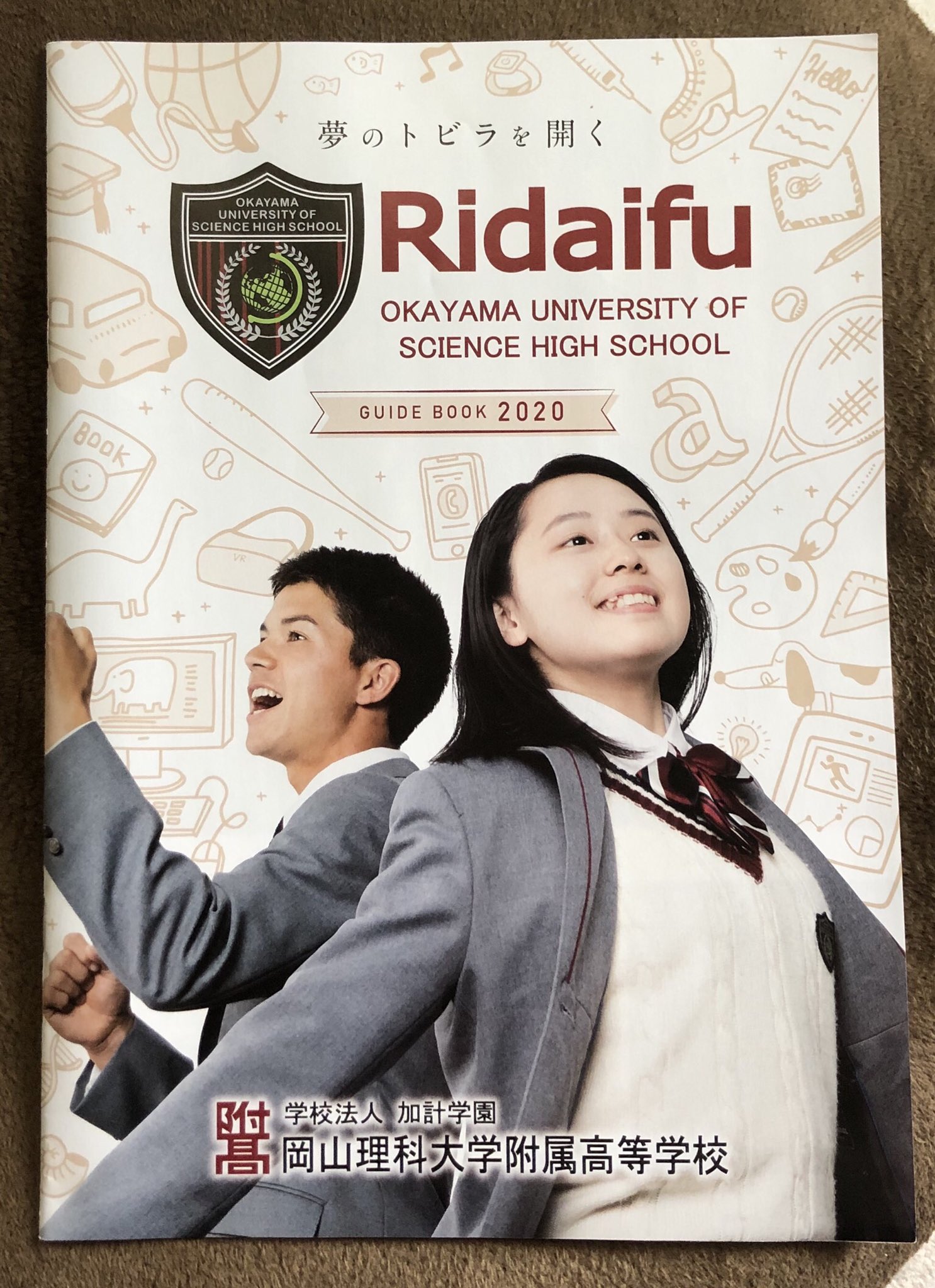 三宅咲綺公認ファンクラブ Sur Twitter 皆さま 岡山理科大学付属高校のパンフレット に 咲綺ちゃんが載っているのでご紹介しますね 練習や勉強の合間をぬって これから新しいパンフレットの撮影もあるとのこと 忙しいですね 岡山支部 三宅咲綺 岡山理科大学 三宅咲綺公認ファンクラブ Sur Twitter 皆さま 岡山理科大学付属高校のパンフレット に 咲綺ちゃんが載っているのでご紹介しますね 練習や勉強の合間をぬって これから新しいパンフレットの撮影もあるとのこと 忙しいですね 岡山支部 三宅咲綺 岡山理科大学