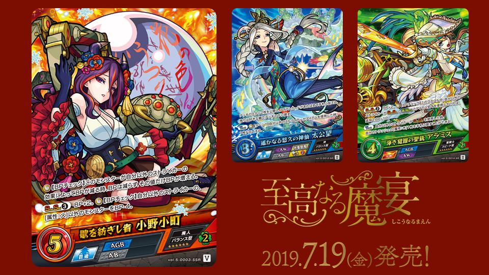 モンスト カードゲーム 第一弾 SR×10 R×25 C×55コンプセット