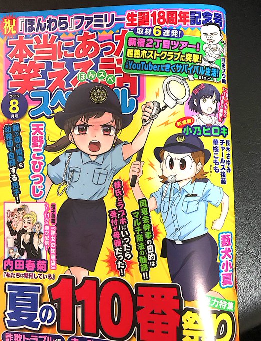 うつ病のtwitter漫画作品