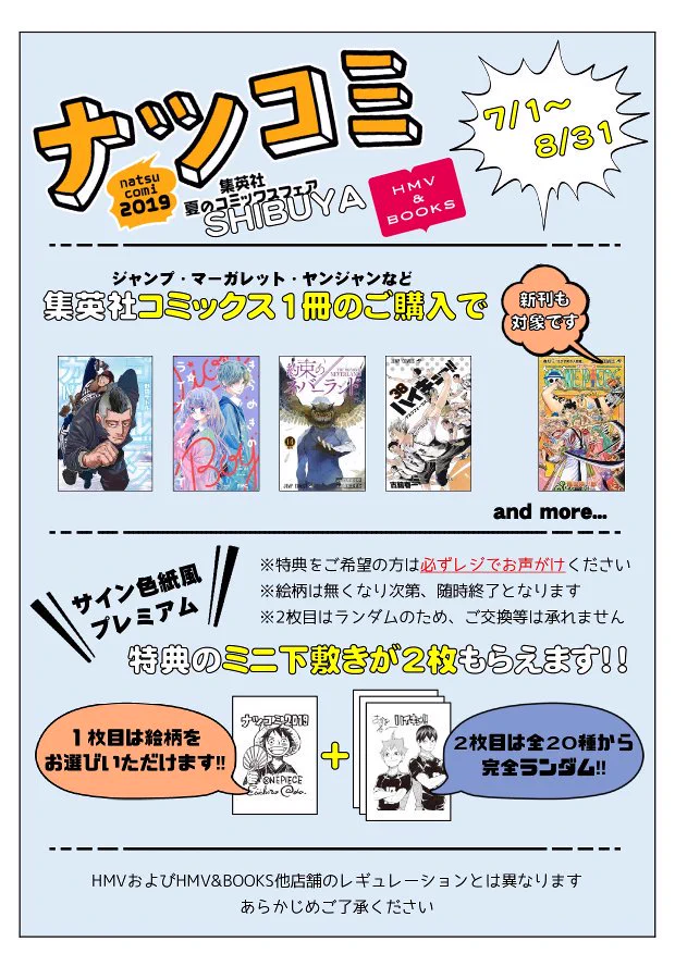 HMV&BOOKS SHIBUYA on X: 