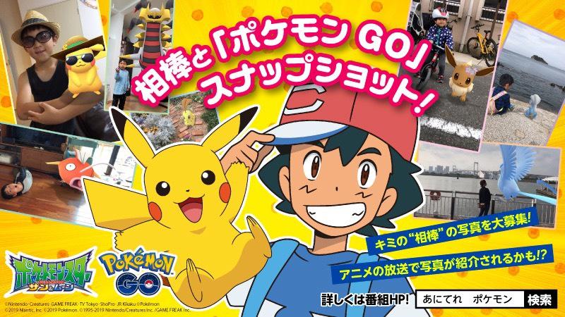 アニメ「ポケットモンスター」、新型コロナの影響で来週以降再放送に - AV Watch