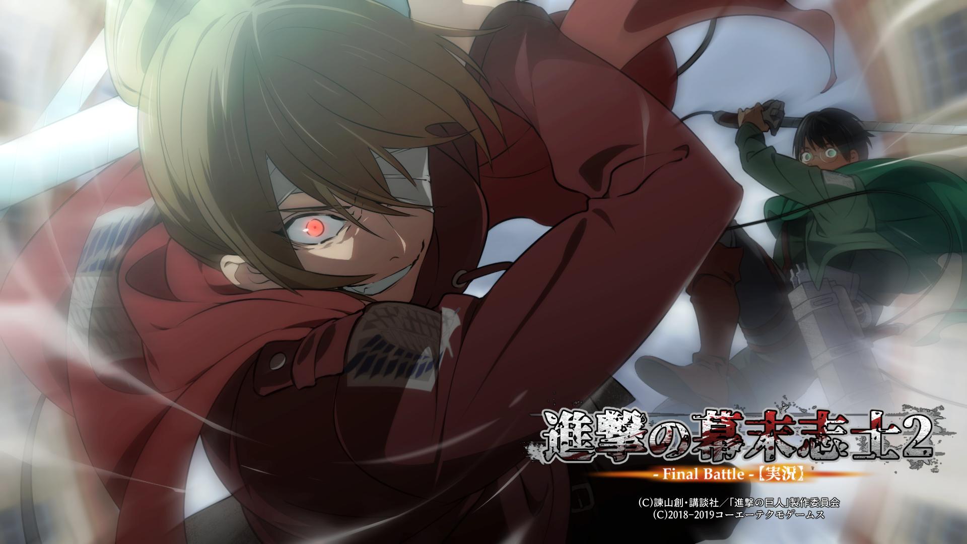 幕末志士ゲーム公式 Team 幕末 共闘編まっておりました 進撃の幕末志士2 Final Battle 実況 T Co Yvnz2azen4 Sm ニコニコ動画