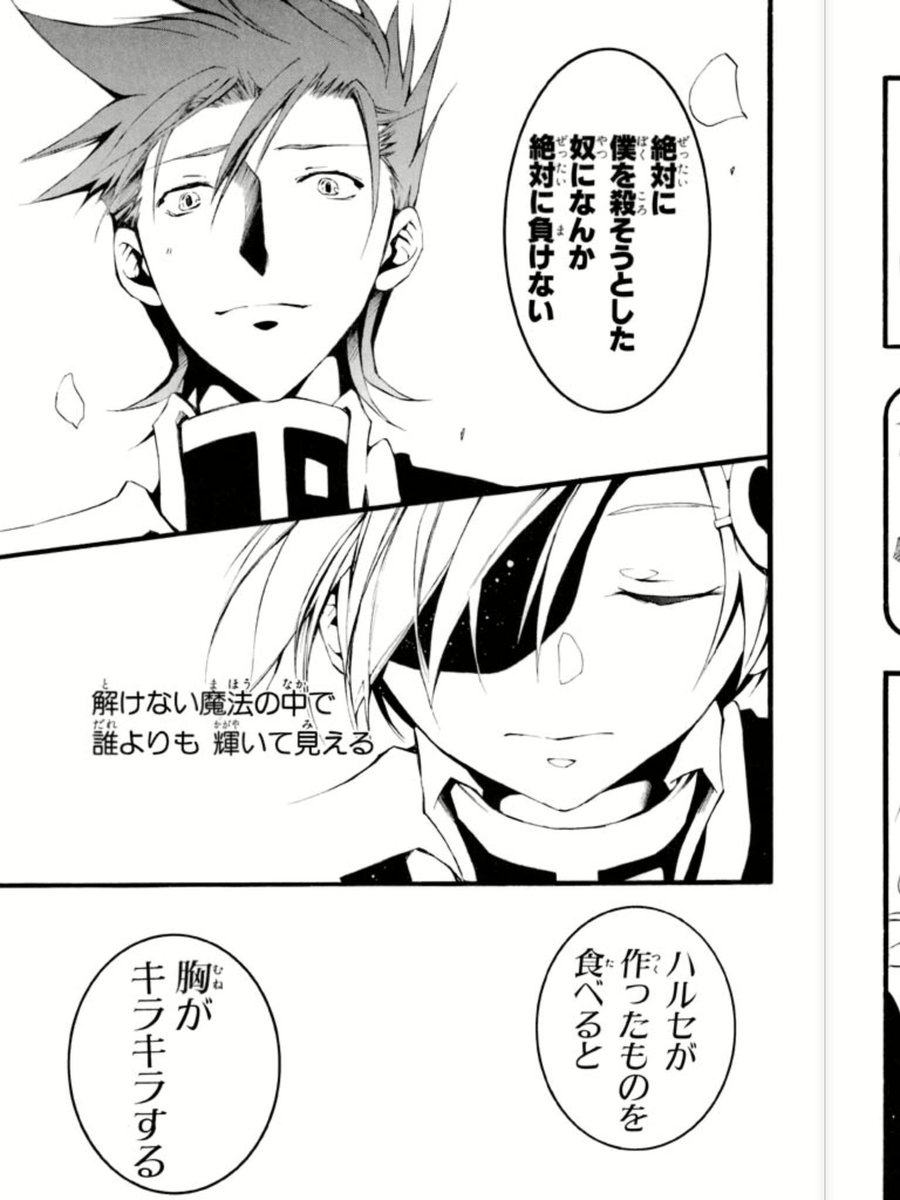 ট ইট র Frau Zehel バディ誕生 の瞬間 Childrenは07 Ghostをより深く知るバイブルかなと思います 17巻や文庫版の完結までを読んでからだと より じんわり来ますね セブンゴースト 07ghost 毎日何かしら07 Ghost愛を表現する1007日目 T Co