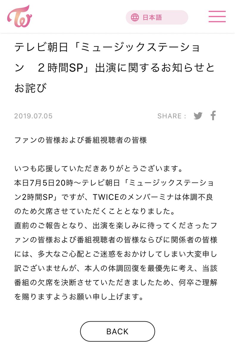 MinatozakiJp29's tweet photo. みーたんの体調が１日でも早く良くなりますように。

テレビ朝日「ミュージックステーション　２時間SP」出演に関するお知らせとお詫び https://t.co/gbLyn6lte9 https://t.co/kpxWd4L3D8