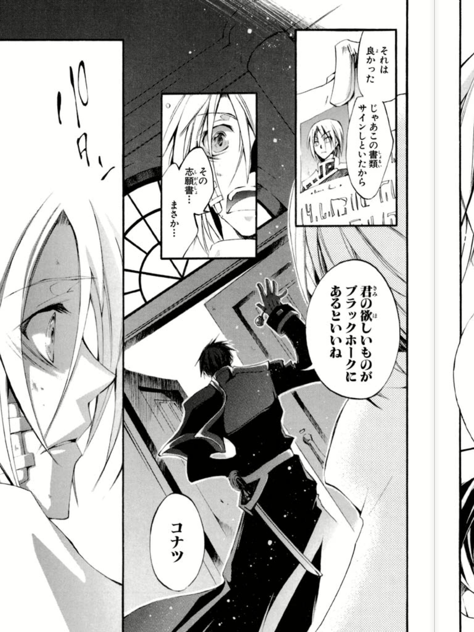 ট ইট র Frau Zehel バディ誕生 の瞬間 Childrenは07 Ghostをより深く知るバイブルかなと思います 17巻や文庫版の完結までを読んでからだと より じんわり来ますね セブンゴースト 07ghost 毎日何かしら07 Ghost愛を表現する1007日目 Https T Co