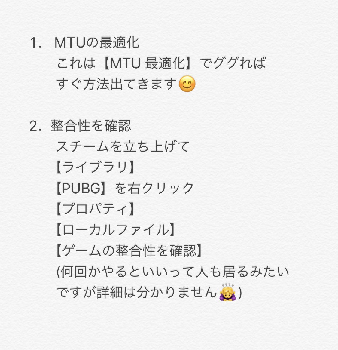 おんぷ先生 Pubgのping値 改善した方法教えてほしいとの声があったので 試した事2つ書いておきますね ᵕ 正直どっちがどのくらい作用したのかは分かりません