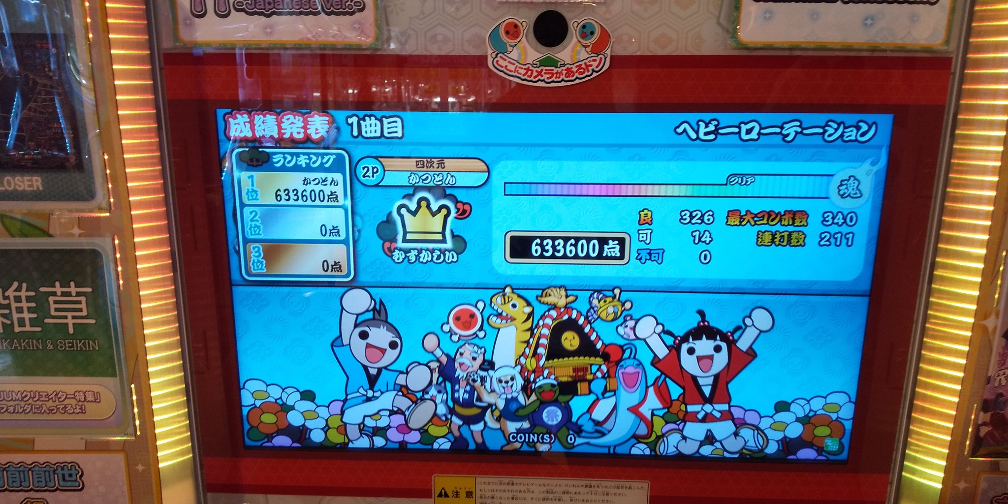 太鼓の達人wii超豪華版 Twitter Search Twitter