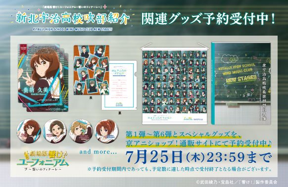 響け！ユーフォニアム 新北宇治高校吹部紹介 缶バッジ 第１弾 コンプセット Amazon.co.jp: 響け!ユーフォニアム 新北宇治高校吹奏楽部紹介 缶