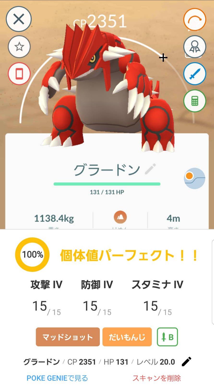グラードン個体値100 Twitter Search Twitter