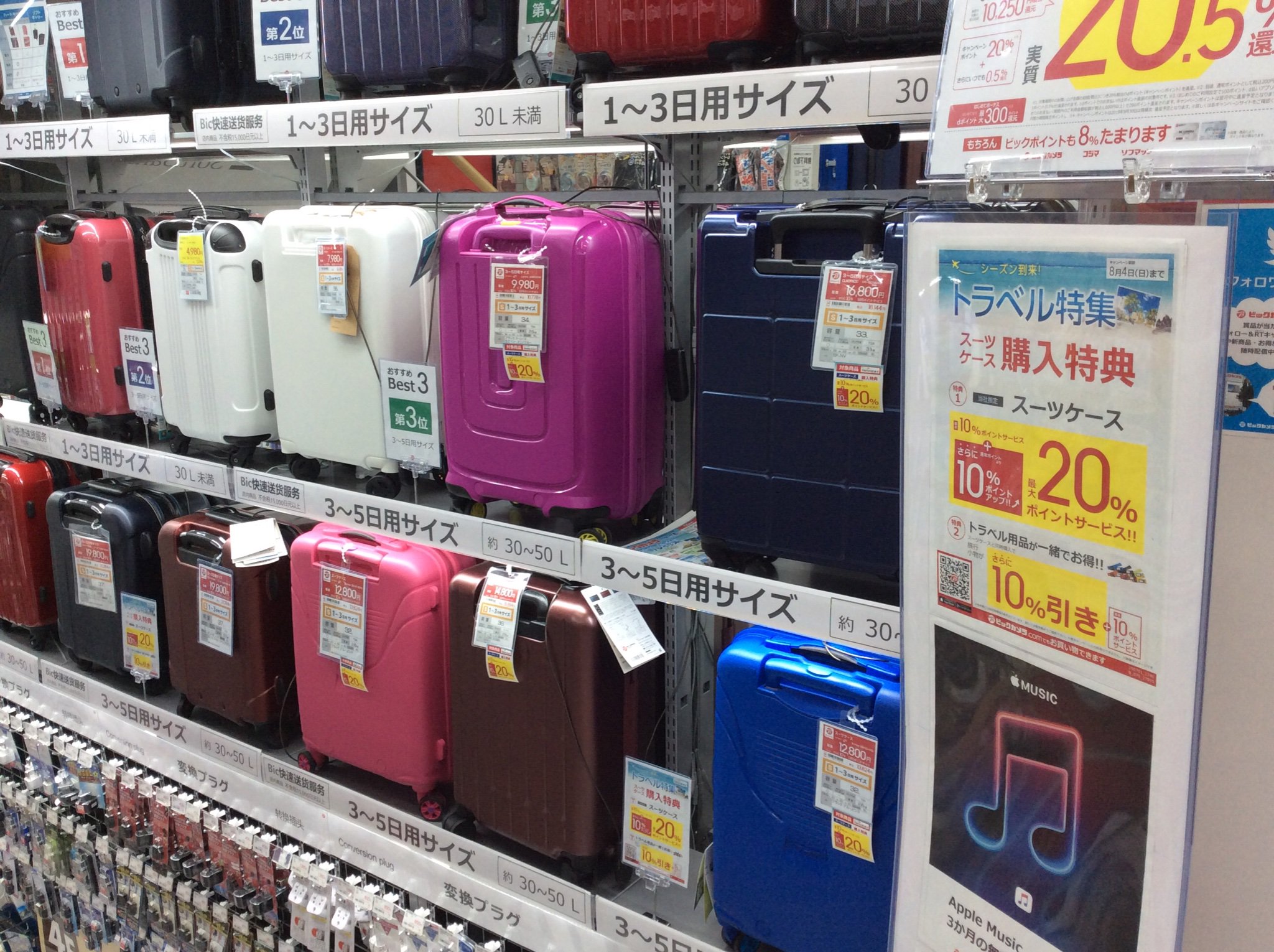 新宿でスーツケースが買える人気のお店特集 ビジネス用もプライベート用も Pathee パシー
