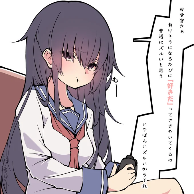 ゲームで勝たせてもらえない暁ちゃん 