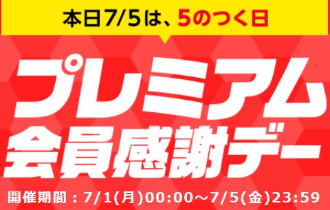 hs_one_japan's tweet photo. 本日5のつく日です!Yahoo!ショッピングはプレミアム会員感謝デー✨
もちろんエイチエスワン Yahoo!ショップも🎉
お待ちしております~😍
#HS1 #5のつく日 #エイチエスワン #Yahoo #ヤフーショッピング #HSONE #プレミアム感謝デー #スタートボタンカバー
https://t.co/r6aCvrgj0B https://t.co/stbTRQRcGA
