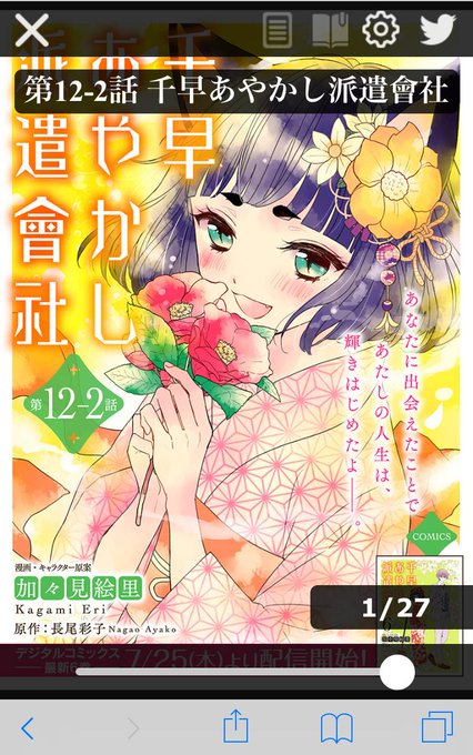 馨のtwitterイラスト検索結果 馨のtwitterイラスト検索結果