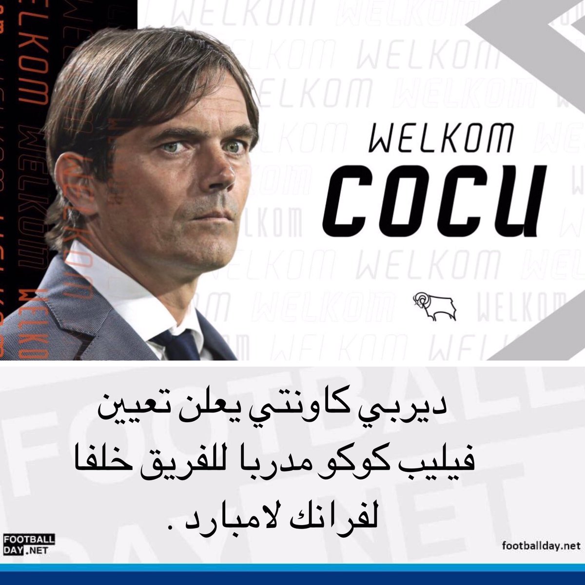 Footballdaynet's tweet photo. #ديربي_كاونتي يعلن تعيين فيليب #كوكو مدربا للفريق خلفا لفرانك #لامبارد المنتقل الى #تشيلسي .

مدة الصفقة : أربعة مواسم . https://t.co/Za0pT5oTBa