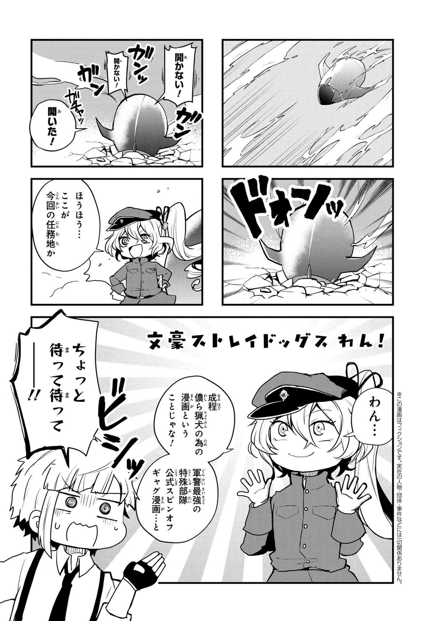 Uzivatel ヤングエースup公式 Na Twitteru 文豪ストレイドッグス わん 87話 突如飛来したロケット から現れたのは 猟犬 の副長 燁子だった 今回は 猟犬 の日常をお届け 文豪ストレイドッグス 公式ギャグスピンオフ T Co Lnskr3ewqc 文