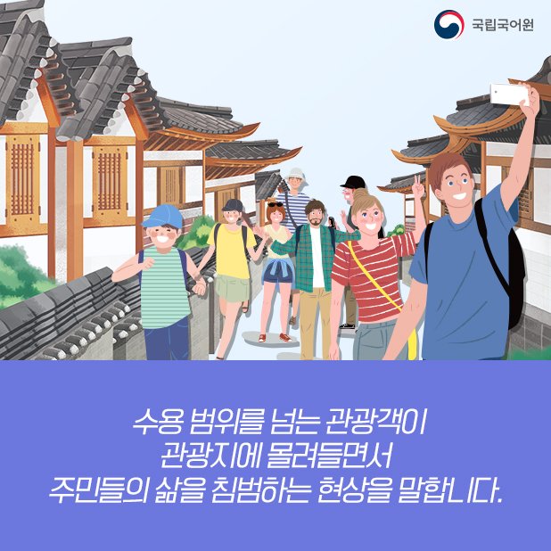 urimal365's tweet image. -'쉽고 편한 우리말을 찾아서' 퍼나르기 행사-
게시물을 여러분의 누리소통망(블로그, 트위터, 페이스북, 인스타그램)에 올려 주세요. 추첨하여 음료 교환권을 드립니다!
올린 게시물의 경로, 이름, 전화번호를 우리말 다듬기 블로그(blog.naver.com/areumkor) 해당글에 비밀 댓글로 남겨 주세요.