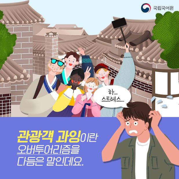 urimal365's tweet image. -'쉽고 편한 우리말을 찾아서' 퍼나르기 행사-
게시물을 여러분의 누리소통망(블로그, 트위터, 페이스북, 인스타그램)에 올려 주세요. 추첨하여 음료 교환권을 드립니다!
올린 게시물의 경로, 이름, 전화번호를 우리말 다듬기 블로그(blog.naver.com/areumkor) 해당글에 비밀 댓글로 남겨 주세요.