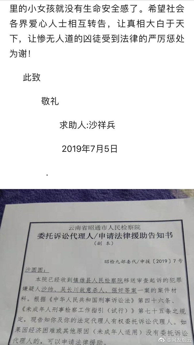 Lucy 看到这个案件抑郁了 人间炼狱恶魔游荡 网曝云南镇雄县一14岁女生被轮奸致死 官方回应称 此案件镇雄县公安机关办理 已进入司法程序 由于涉及未成年人 相关案情都属保密 按照相关规定 不能透露具体案情 Lucy 看到这个案件抑郁了 人间炼狱恶魔游荡 网曝云南镇雄县一14岁女生被轮奸致死 官方回应称 此案件镇雄县公安机关办理 已进入司法程序 由于涉及未成年人 相关案情都属保密 按照相关规定 不能透露具体案情
