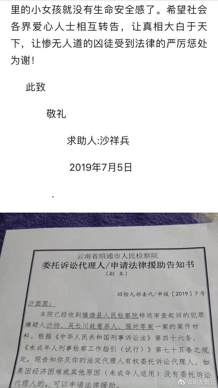 Lucy 看到这个案件抑郁了 人间炼狱恶魔游荡 网曝云南镇雄县一14岁女生被轮奸致死 官方回应称 此案件镇雄县公安机关办理 已进入司法程序 由于涉及未成年人 相关案情都属保密 按照相关规定 不能透露具体案情 Lucy 看到这个案件抑郁了 人间炼狱恶魔游荡 网曝云南镇雄县一14岁女生被轮奸致死 官方回应称 此案件镇雄县公安机关办理 已进入司法程序 由于涉及未成年人 相关案情都属保密 按照相关规定 不能透露具体案情