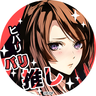 東条ヒバリ推し！ #VBバリバリ