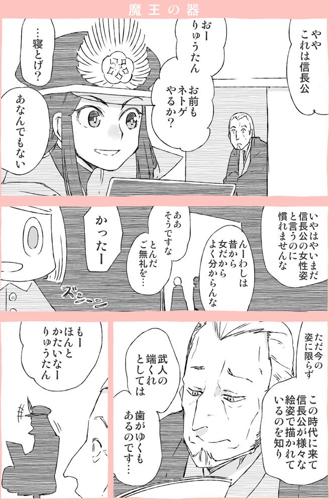 小雨大豆 月歌の始まりついに4巻 בטוויטר それではうちの織田前右府信長公でございます ご精査下さい Fgo 小雨大豆 月歌の始まりついに4巻 בטוויטר それではうちの織田前右府信長公でございます ご精査下さい Fgo