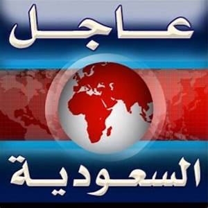 Mysra_Marwan's tweet photo. بالفيديو
اخر ما قالته الجوهره

لا حول ولا قوة الا بالله

الفيديو والتفاصيل : https://t.co/7I1xiAv0NK

#الجوهره_بنت_عبدالعزيز_بن_مساعدِ https://t.co/pQVirHTfoB