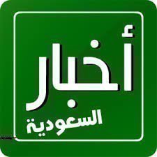 mhd_shehata's tweet photo. عاجل
وفاة والدة الأمير سعود

لا حول ولا قوة الا بالله

الفيديو والتفاصيل : https://t.co/lODyZ3PSfw

#الجوهره_بنت_عبدالعزيز_بن_مساعدِ https://t.co/aGsGNhUuey