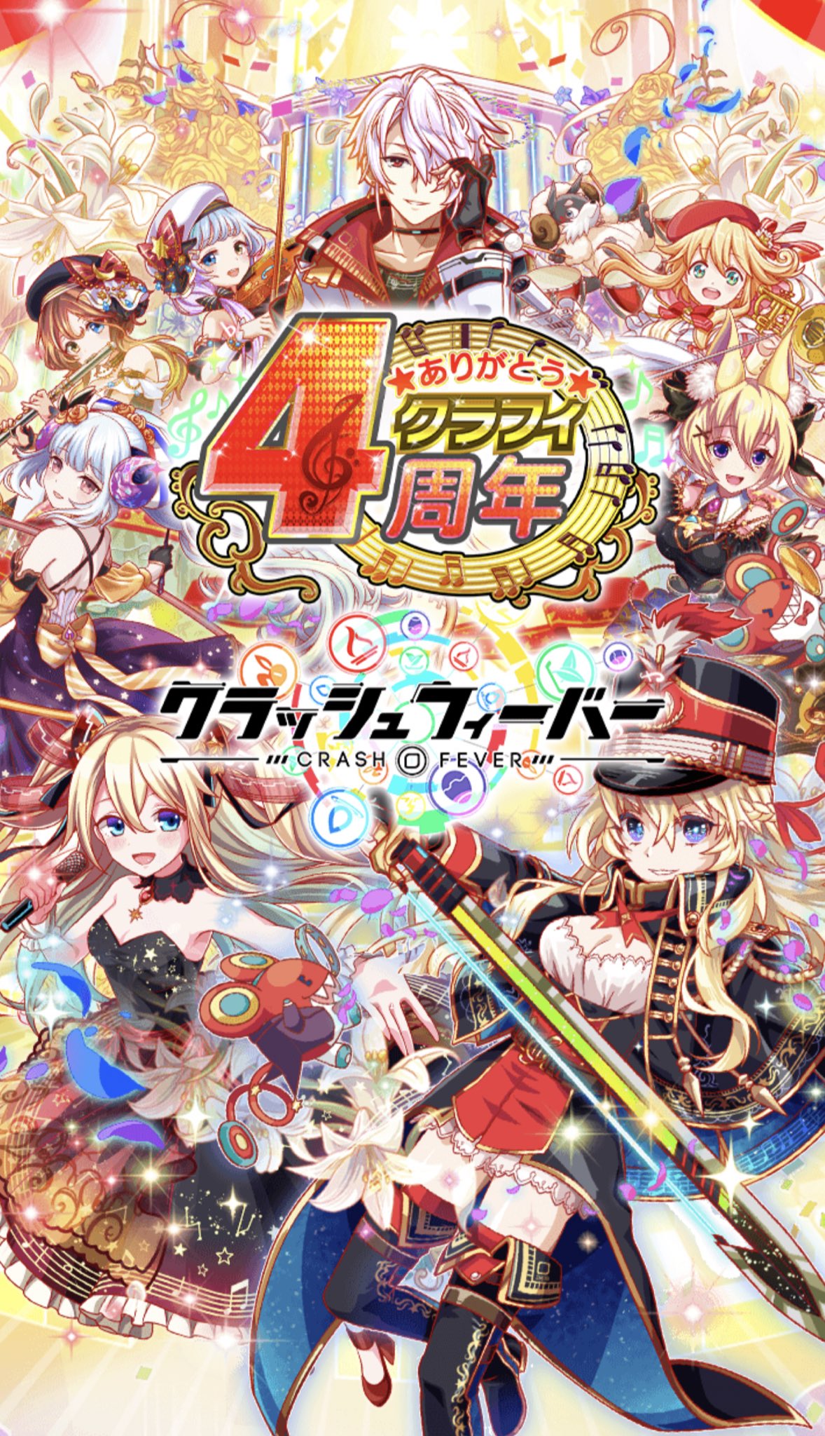 クラフィ4周年 Twitter Search Twitter