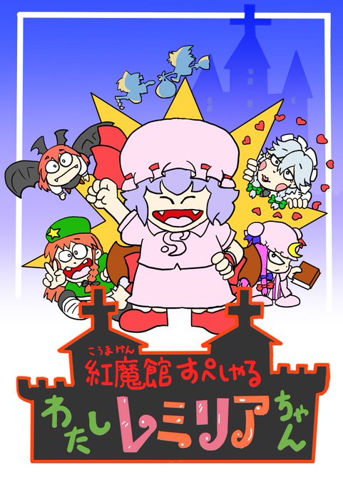 ぼくドラキュラくんのtwitterイラスト検索結果 古い順 ぼくドラキュラくんのtwitterイラスト検索結果 古い順