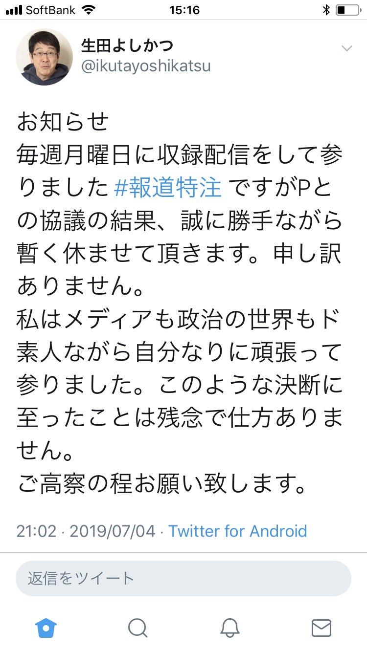 報道特注 Twitter Search Twitter