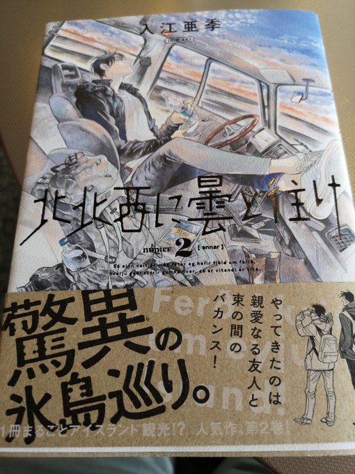 往来堂書店 コミック部 Ohraido Comic Page 5 Twilog 往来堂書店 コミック部 Ohraido Comic Page 5 Twilog