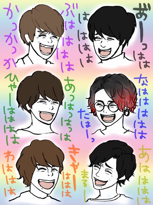 笑い方のtwitterイラスト検索結果 笑い方のtwitterイラスト検索結果