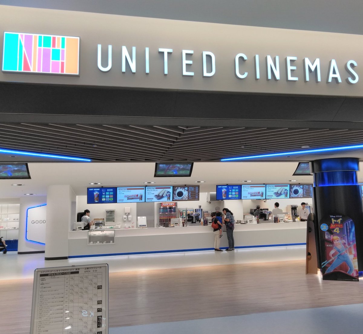 Uzivatel Sofviou Na Twitteru 6月末にオープンしたサンエー浦添西海岸パルコシティ内のユナイテッド シネマはimax 4dx Screen Xの3 つの次世代型鑑賞システムを導入した日本初のシネコンです ユナイテッド シネマ サンエー浦添西海岸パルコシティ