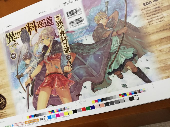 Hjノベルス Hj Novels 19年07月 Twilog Hjノベルス Hj Novels 19年07月 Twilog