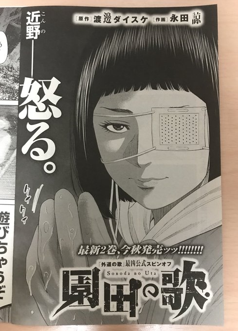 永田諒 園田の歌 さん と Switchtr のやりとり 1 Whotwi グラフィカルtwitter分析