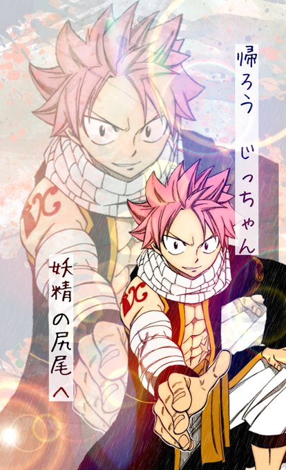 Fairytail7214さんのイラスト一覧