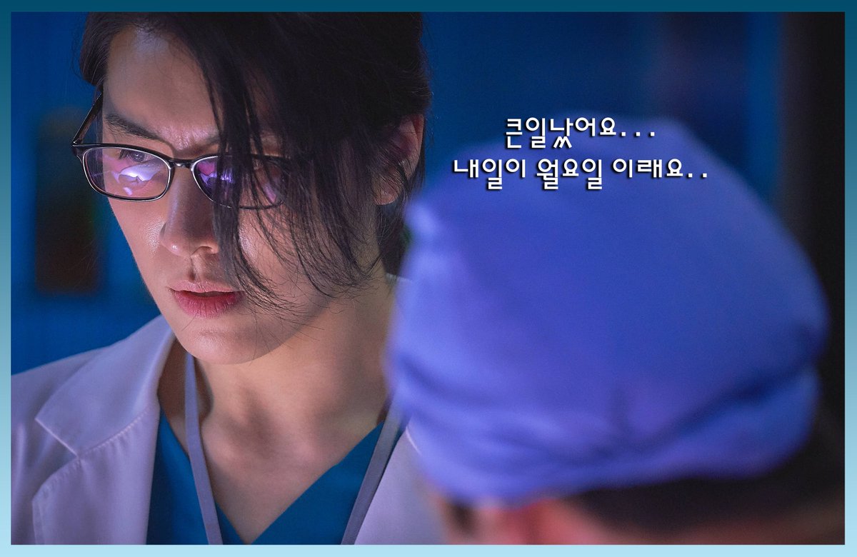 [검법 4컷] '내일이 월요일이래요...' '틀렸어. 내일은 검법남녀 하는 날이야' 검법남녀를 만나고 내 월요일이 달라졌다 ♬ 리얼공조 꿀잼 드라마...