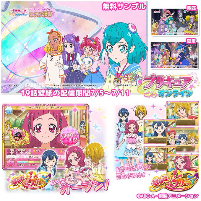 東映アニメーション公式さん がハッシュタグ プリキュア をつけたツイート一覧 2 Whotwi グラフィカルtwitter分析 東映アニメーション公式さん がハッシュタグ プリキュア をつけたツイート一覧 2 Whotwi グラフィカルtwitter分析