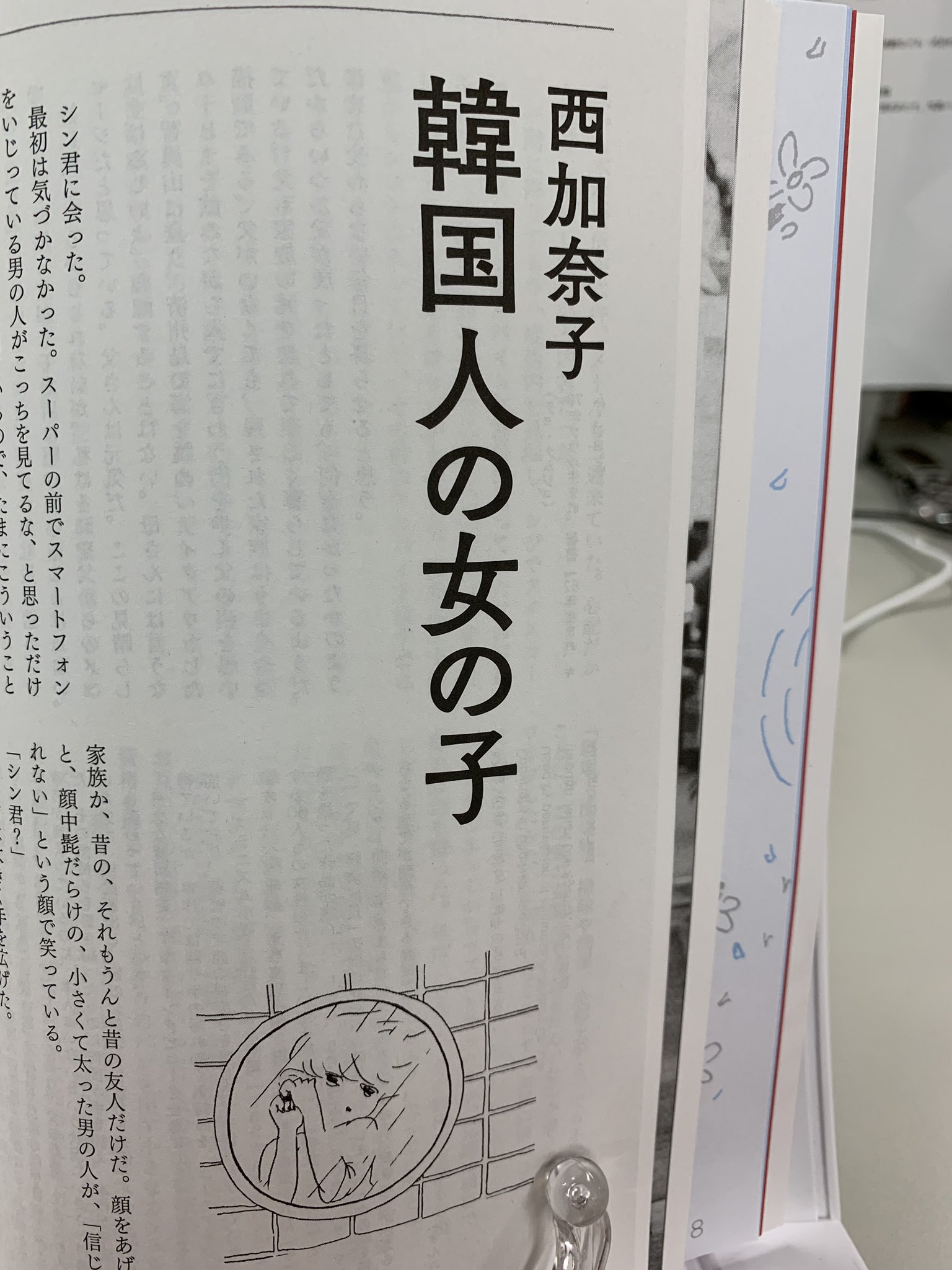توییتر 河出書房新社 文藝春季号 宇佐見りん新作 くるまの娘 特集 母の娘 در توییتر 文藝 秋季号本日発売 特集 韓国 フェミニズム 日本 5人の日本作家による短編小説書き下ろし 西加奈子 韓国人の女の子 小山田浩子 Holeandweasel 卵男