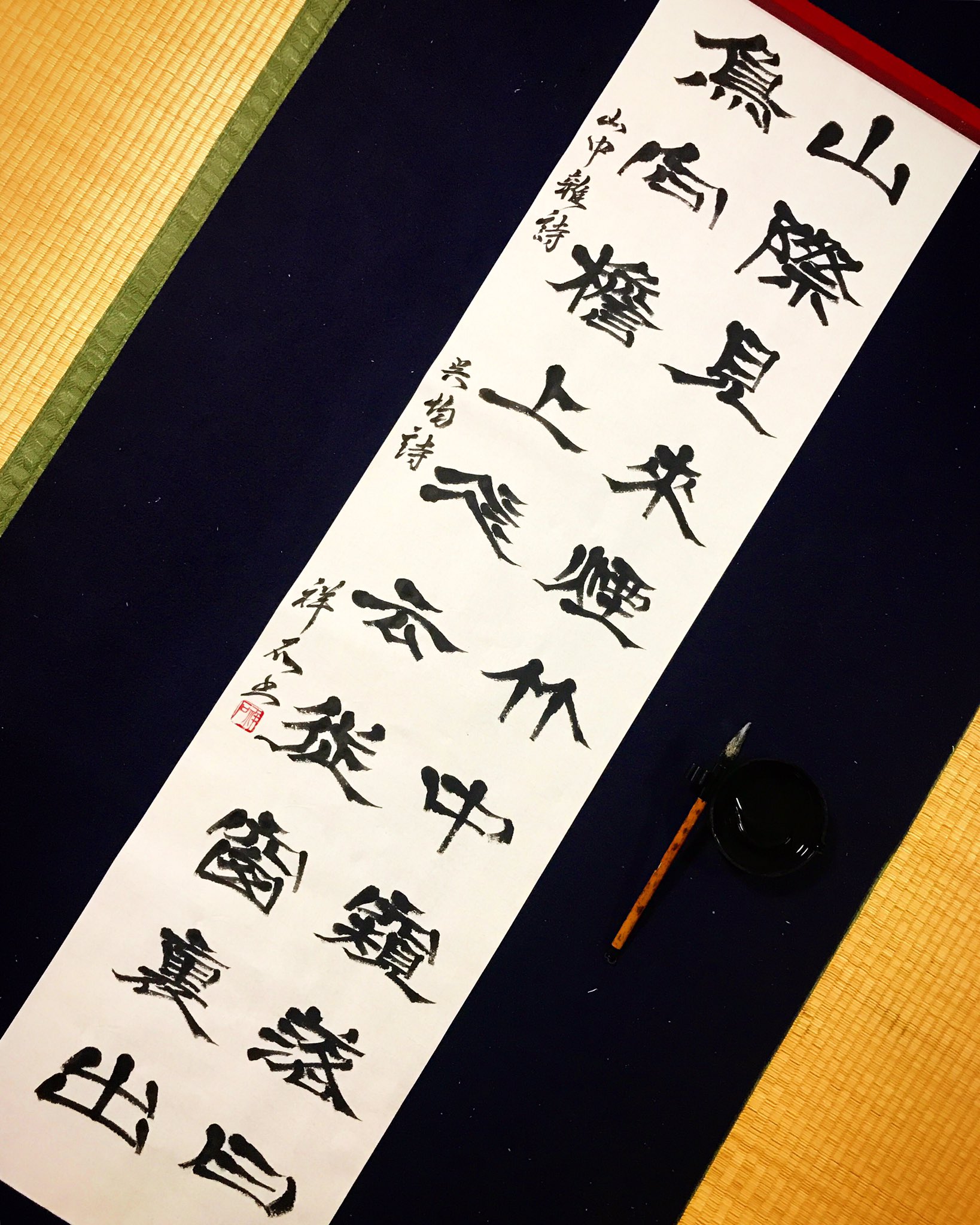 掛け軸　　　山閣遠覧　の四文字 北方心泉 詩書/掛け軸(Hanging scrolls) 絵画の買取 販売 鑑定