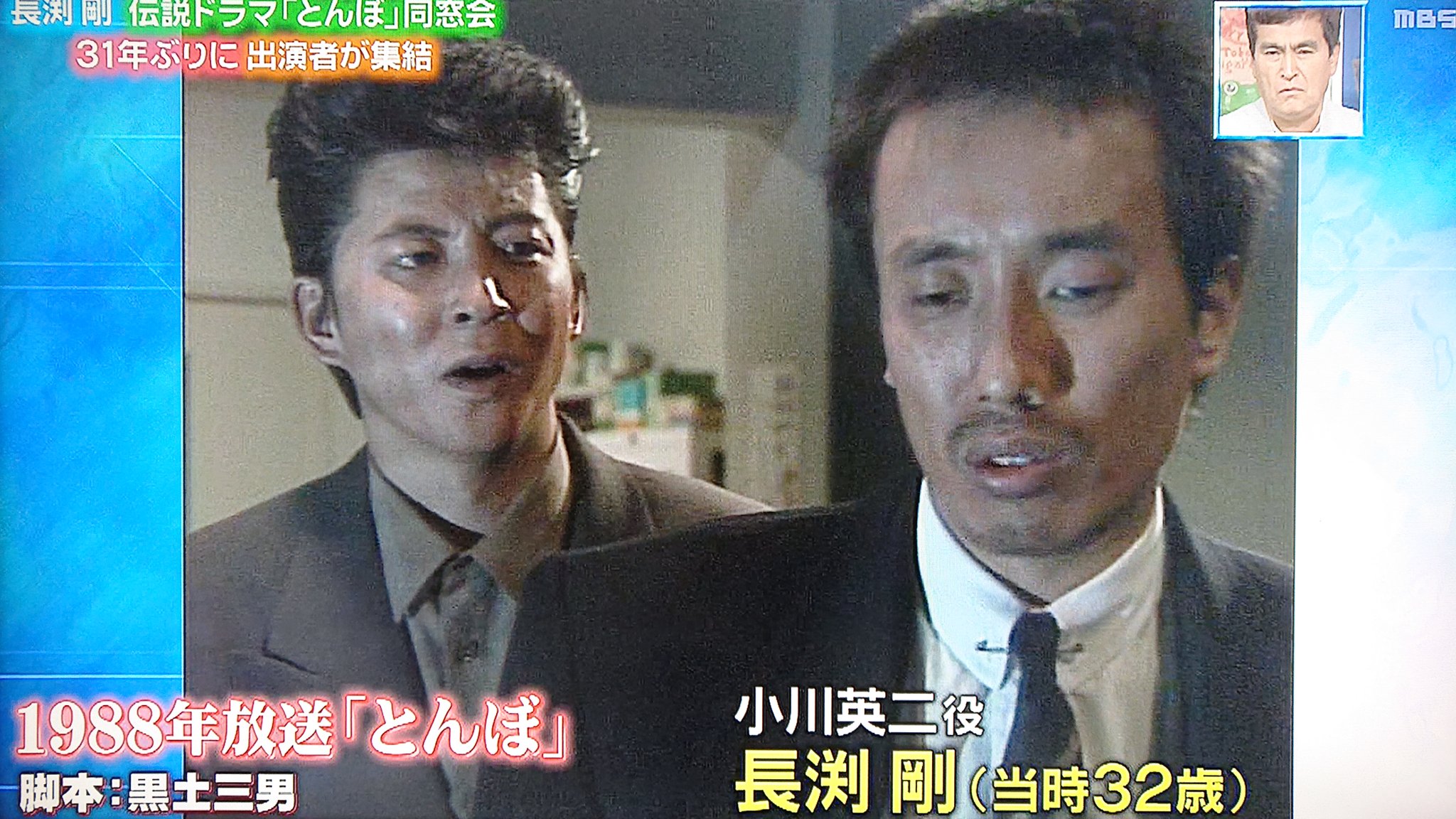 Take7700 On Twitter 長渕剛さん伝説のドラマ とんぼ 色々問題作で再放送も1回ぐらいしかやってないんじゃないかな このドラマ めっちゃ面白かったなぁ 長渕剛 とんぼ Tbs 最終回で英二が死んだのか死んでないのか話題になったなぁ Https T Co