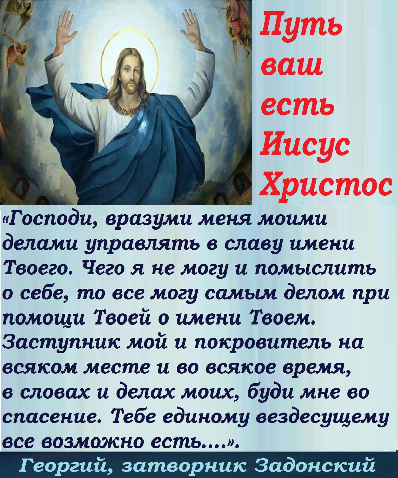 Стихи георгия затворника задонского почившего затворника